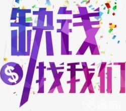 衡阳纯个人借款|不看征信快速借钱