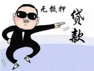 南昌急用钱的请找我-24小时个人借钱在线电话