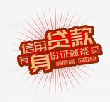 武汉个人放款24小时在线-急需借钱可以找我