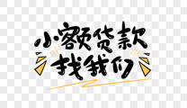 南宁个人放款24小时在线-急需借钱可以找我
