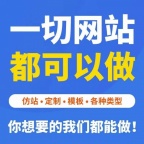 衡阳专业网站建设，触手可及的未来：现代企业网站专业设计