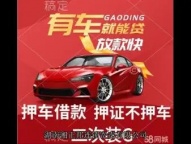 佛山父母名下车怎么贷款